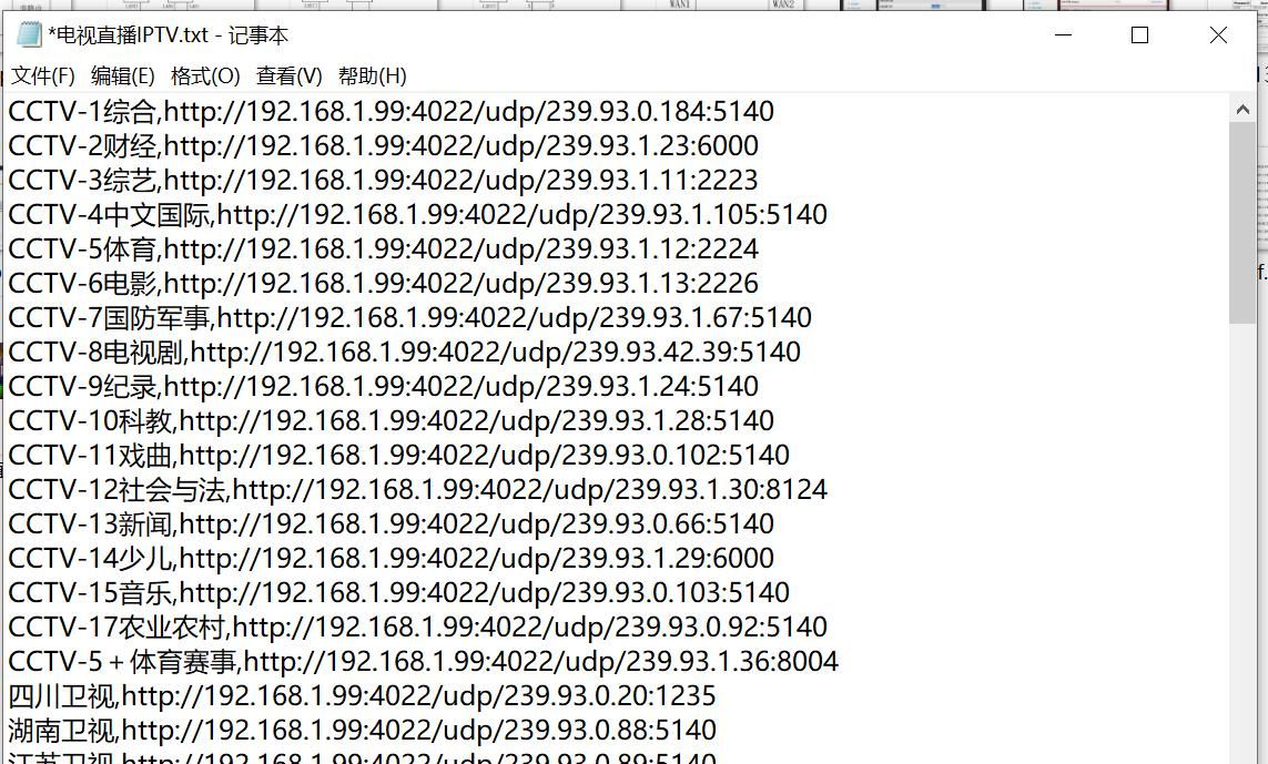 扔掉机顶盒，家庭wifi自由观看IPTV直播