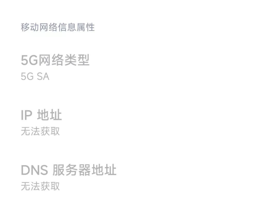 注意，5G套餐收费方式又改了（附提速方法）