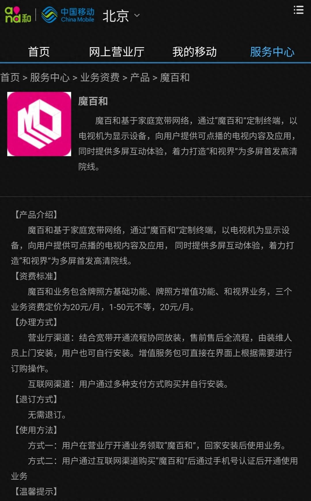 百元内最具性价比的魔百盒——魔百和S905L3A/S905L3A-B系列 - 宋马