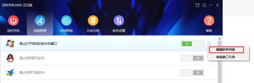 孩子游戏沉迷？用时间段控制+软件屏蔽，90%家长不知道的方法
