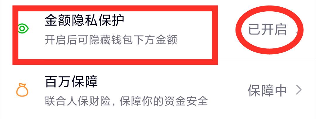 老年人使用微信付款，开启这3个小开关，资金会更安全
