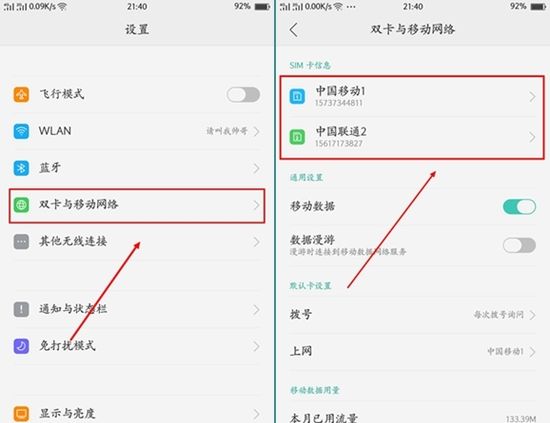 OPPO手机隐藏的这个功能：不用Root也能玩