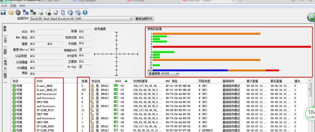 临沂移动告知你如何解决无线上网慢问题