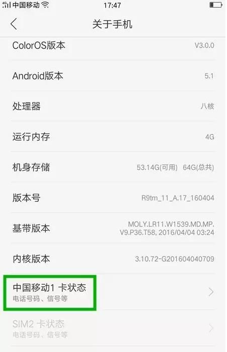 OPPO手机信号强弱你真的会看吗？教你如何查看