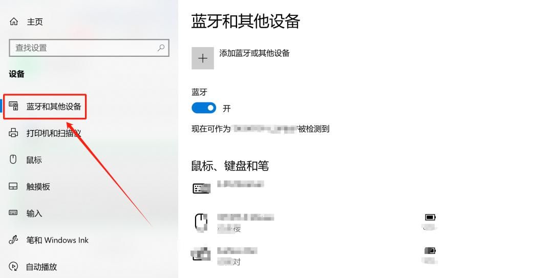 如何通过蓝牙网络共享，进行上网