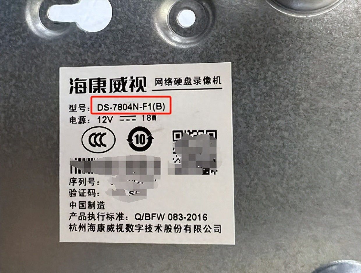 海康威视网络录像机（NVR）刷机教程、救砖教程 - 宋马