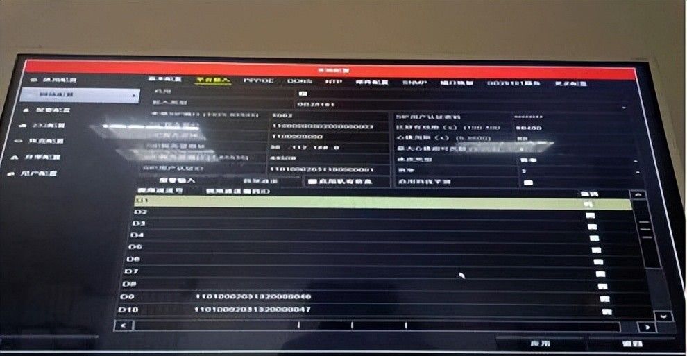 NVR录像机GB28181国标接入配置手册 - 宋马