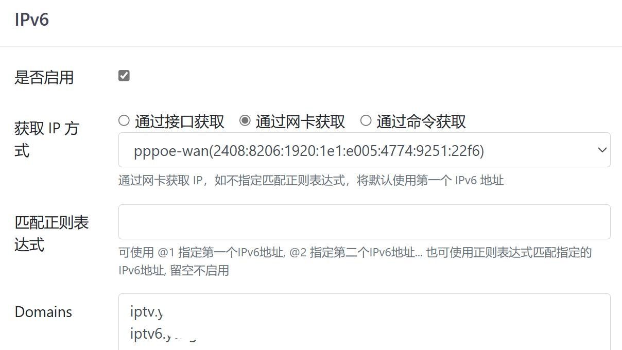 打通家庭IPTV网络，路由器实现内网外网机顶盒IPTV全覆盖 - 电信版