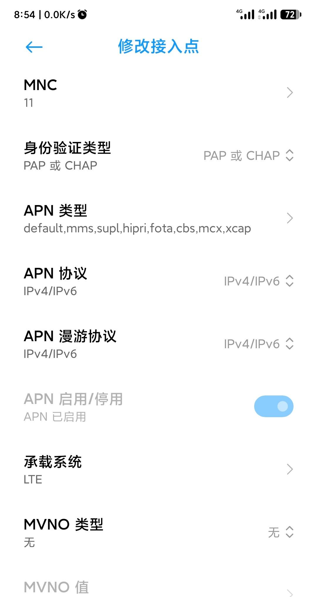 是我觉醒太晚 原来4G网络也可以很流畅