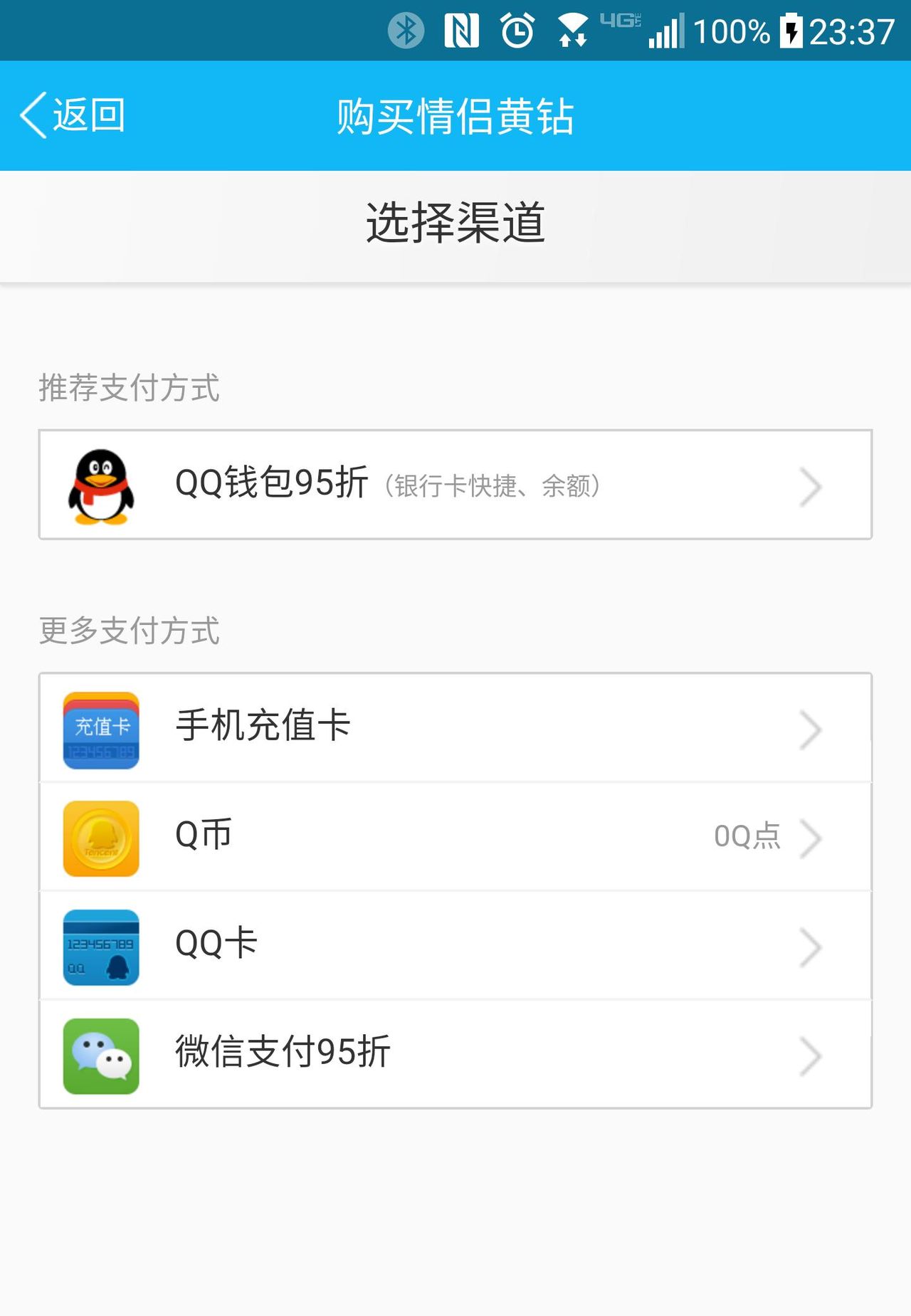 情人节将至，套路王腾讯QQ出手了