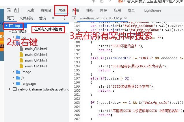 光猫WIFI必须CMCC开头？教你如何轻松解除限制后随意更改名字