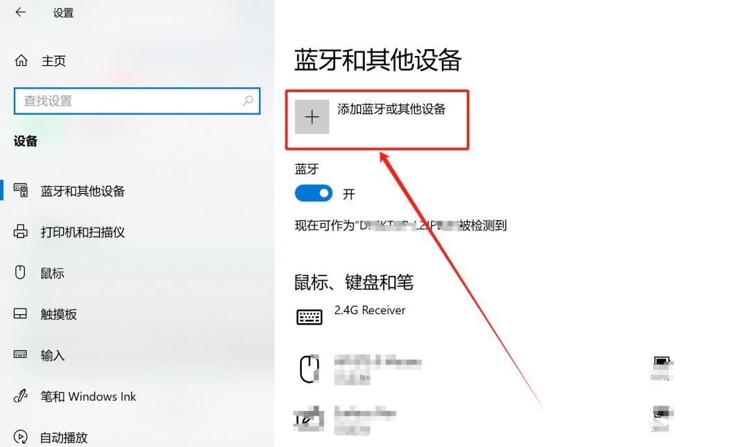 如何通过蓝牙网络共享，进行上网