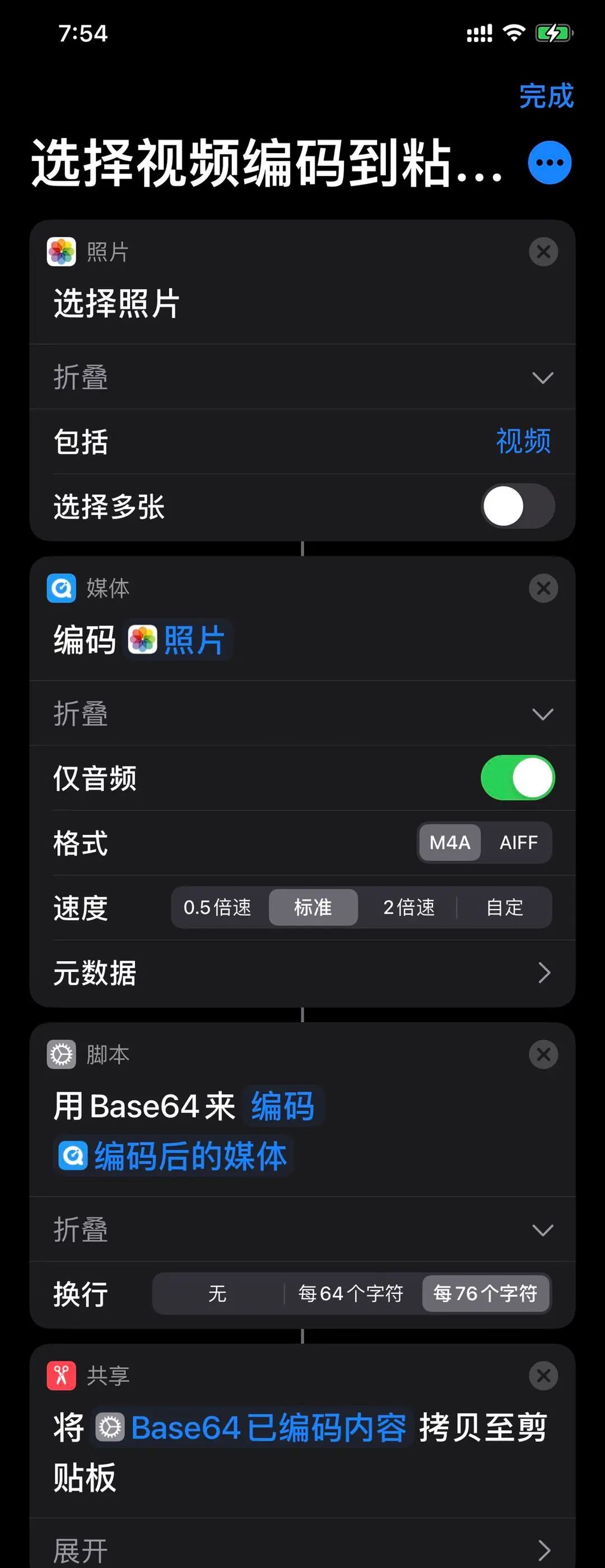 ios14苹果提示音进阶版 - 宋马