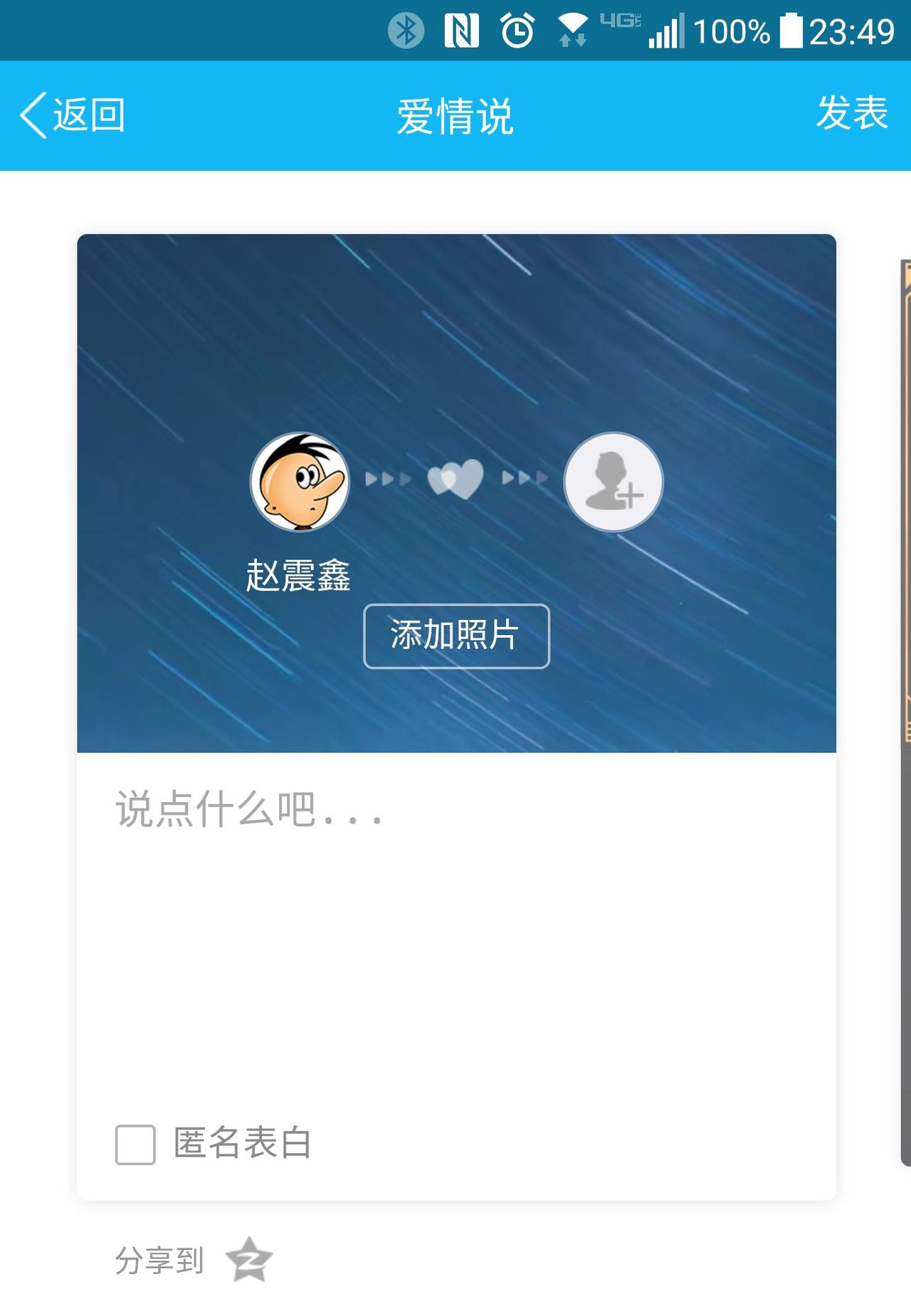 情人节将至，套路王腾讯QQ出手了