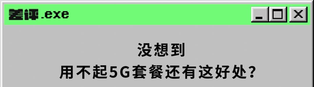 手机移动网络变得很慢？可能是被40度的天热坏了