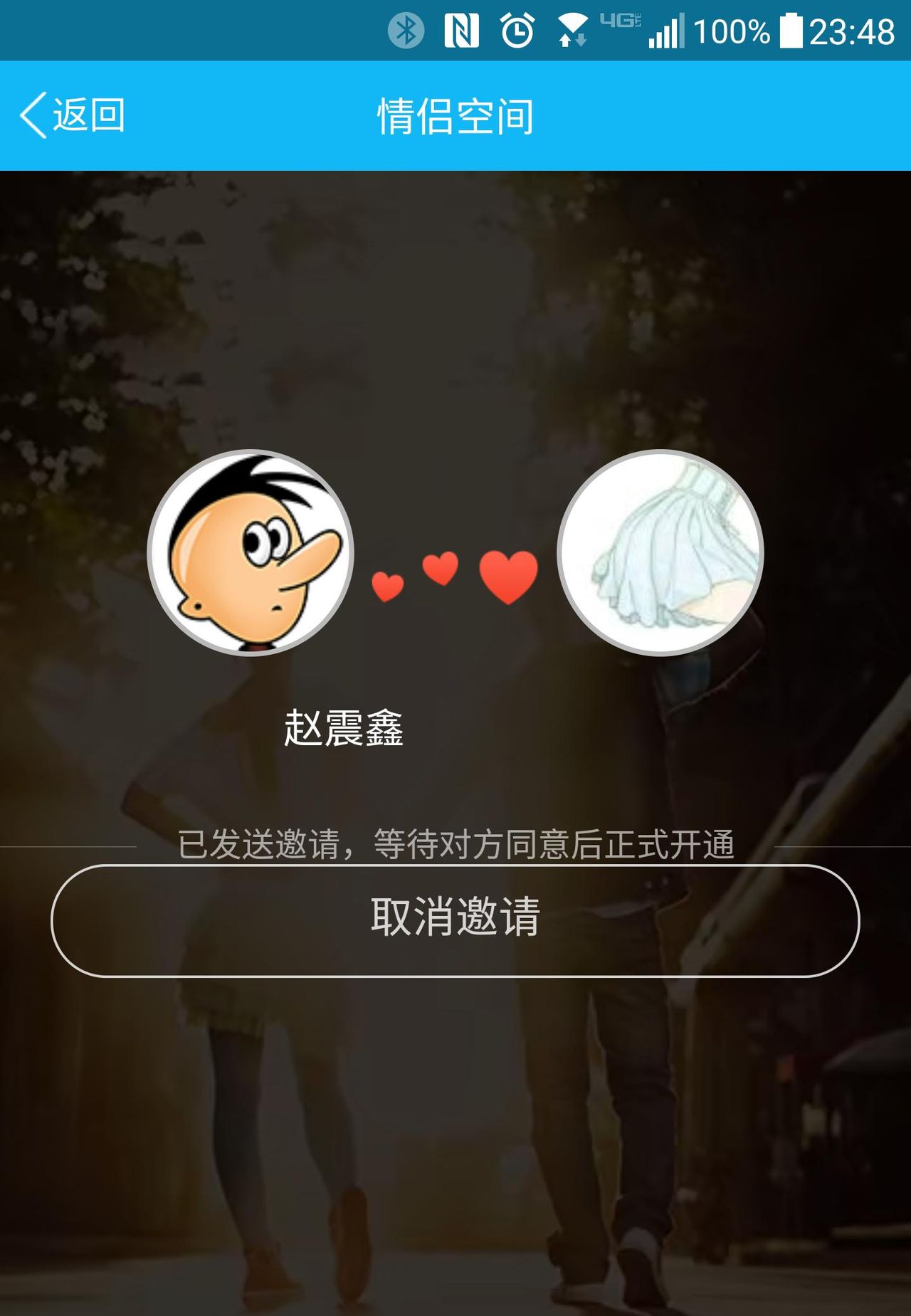 情人节将至，套路王腾讯QQ出手了