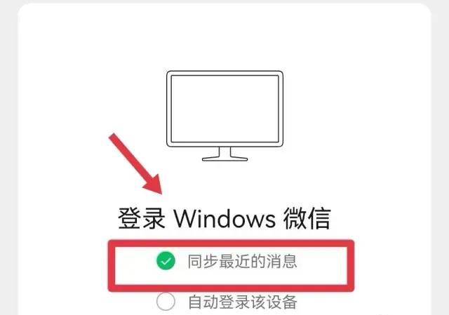 微信聊天同步怎么弄