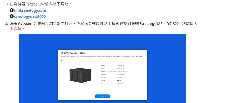 在局域网中，如何为新安装的群晖NAS设置IP地址？