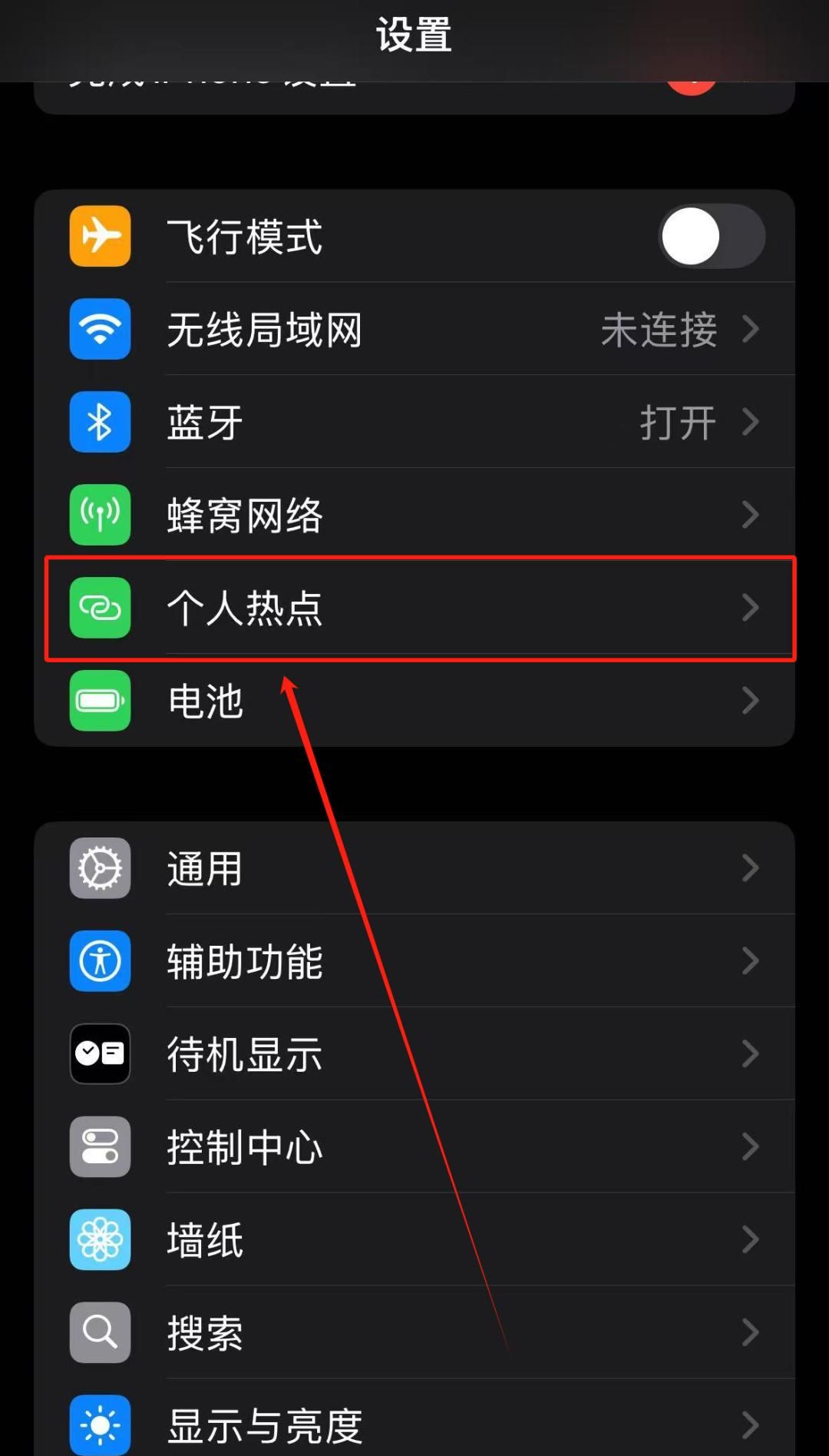 如何通过蓝牙网络共享，进行上网
