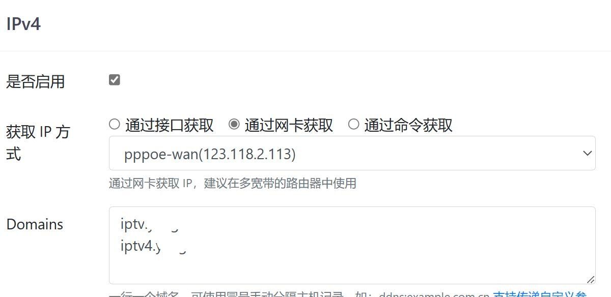 打通家庭IPTV网络，路由器实现内网外网机顶盒IPTV全覆盖 - 电信版