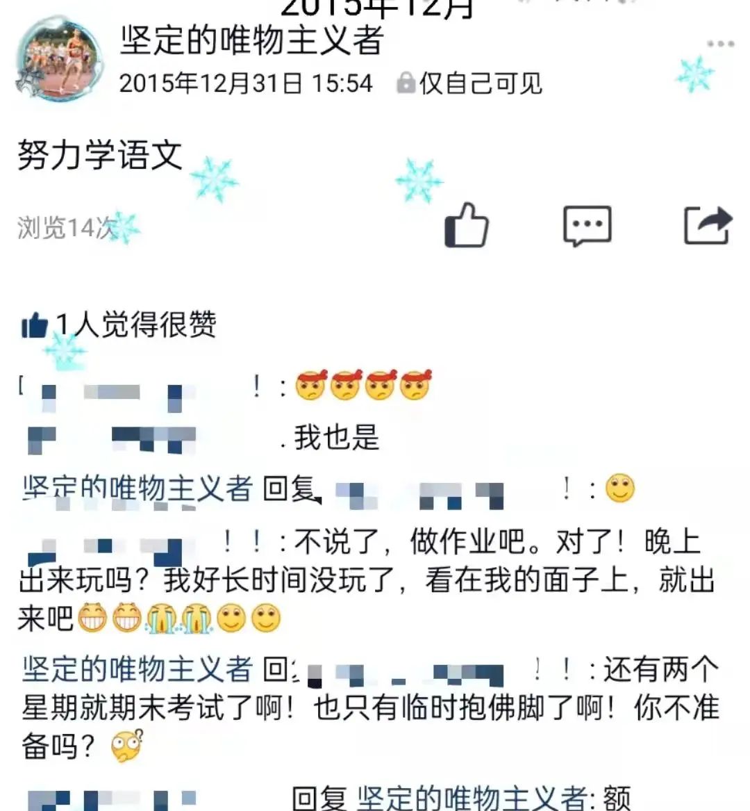 我review了自己初中的QQ空间