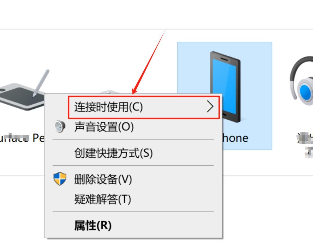 如何通过蓝牙网络共享，进行上网