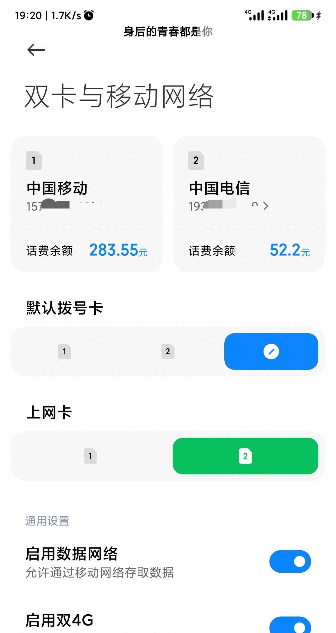 是我觉醒太晚 原来4G网络也可以很流畅 - 宋马