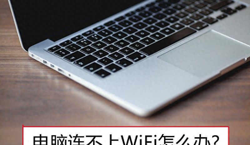 win7电脑连不上WiFi怎么办？电脑连不上无线网络的解决方法 - 宋马
