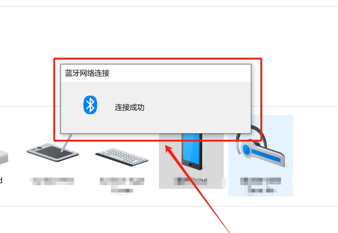 如何通过蓝牙网络共享，进行上网