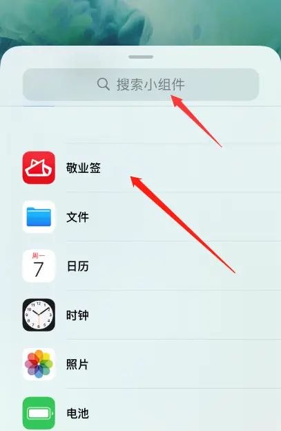 苹果手机桌面新版小组件怎么显示云便签内容？