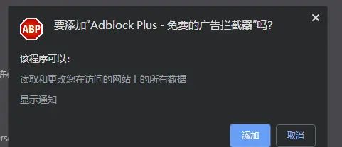 Adblock Plus | 世界排名第一的免费广告拦截程