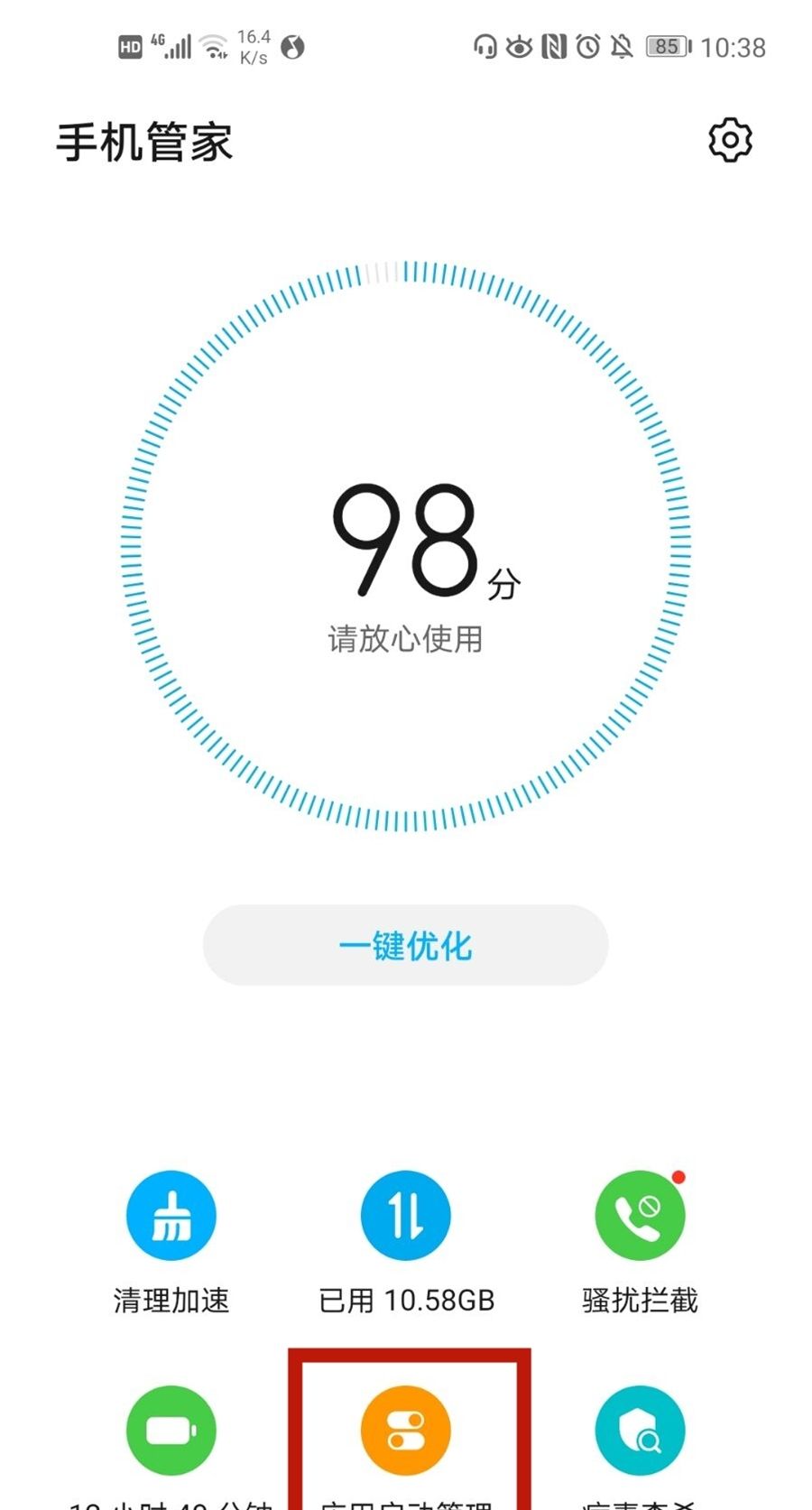 华为手机用4G网时关掉这个开关,运行更流畅,省电还省流量