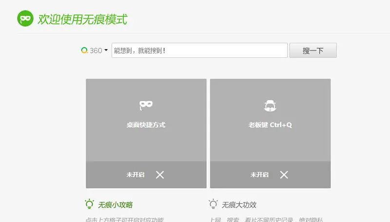 浏览器无痕浏览还能查到记录吗，如何开启无痕模式