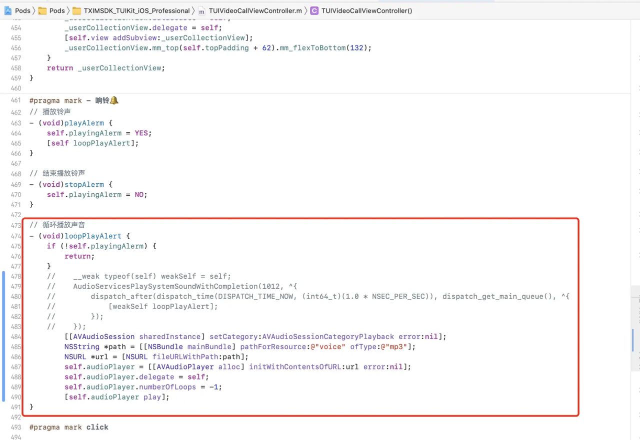 腾讯IM ——修改语音通话和视频通话的推送提示音和通话界面的提示音