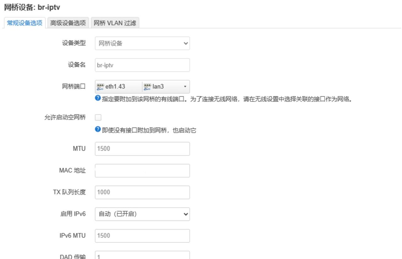 打通家庭IPTV网络，路由器实现内网外网机顶盒IPTV全覆盖 - 电信版