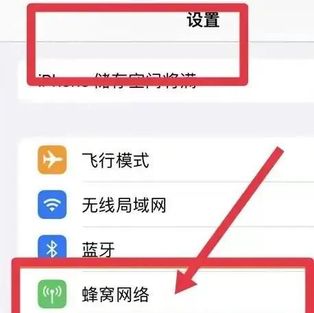手机4g网络如何变5g