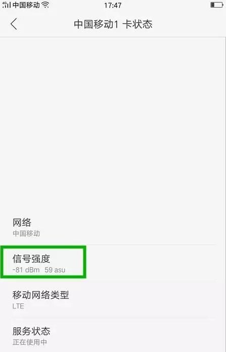 OPPO手机信号强弱你真的会看吗？教你如何查看