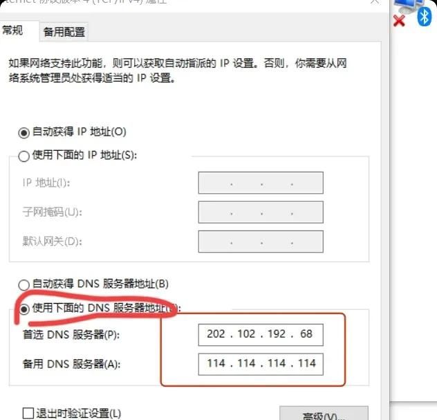 亲测有效，有网打不开网页怎么办？