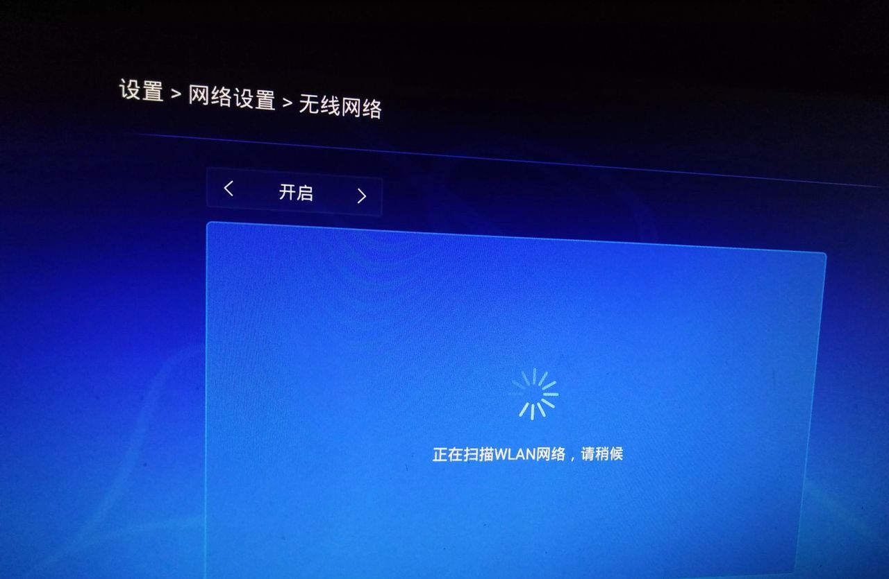 打开设置无线网竟然需要密码，第一见识到了