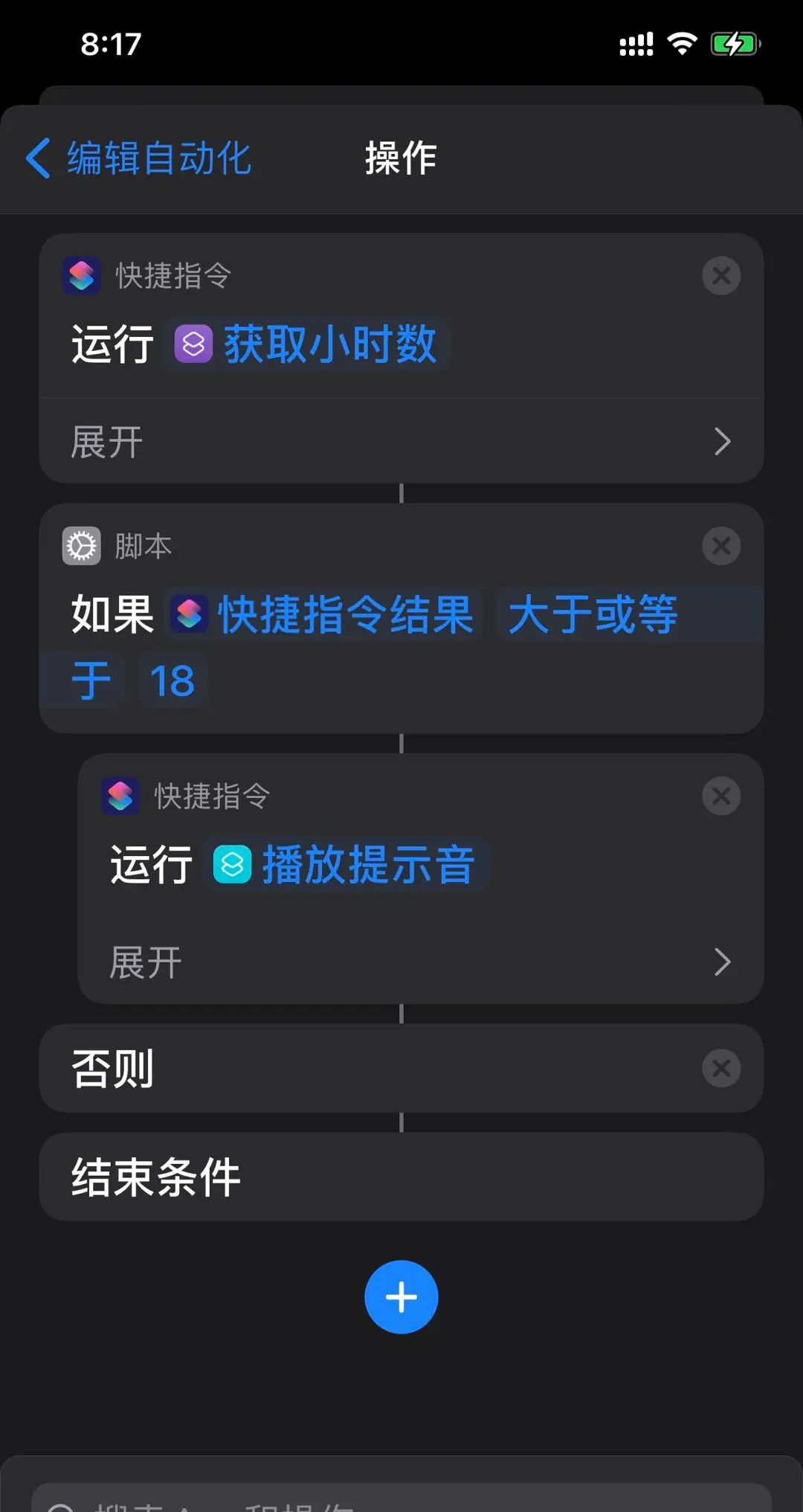 ios14苹果提示音进阶版