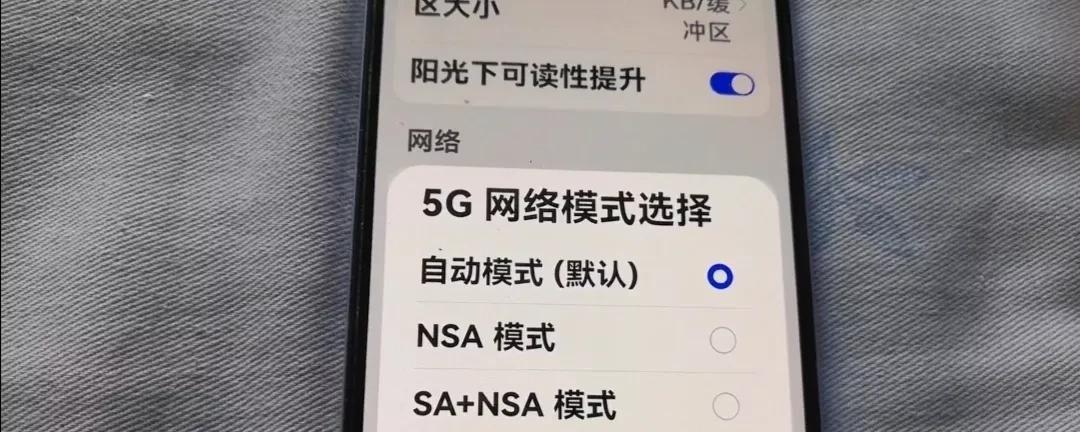 华为手机如何打开5G开关？让你的网速蹭蹭蹭的飞起来
