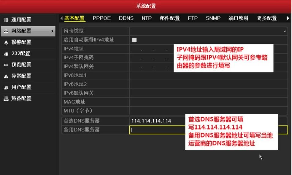 海康监控萤石云远程访问不在线问题详解