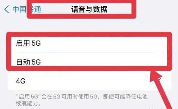 手机4g网络如何变5g