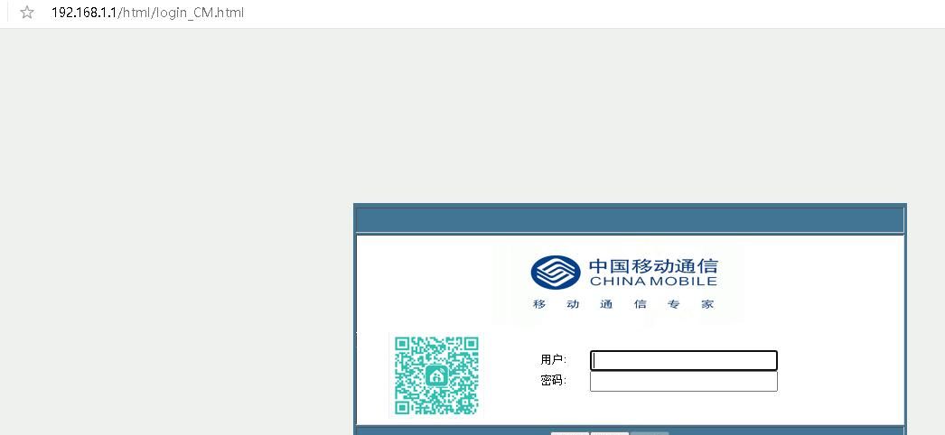 光猫WIFI必须CMCC开头？教你如何轻松解除限制后随意更改名字