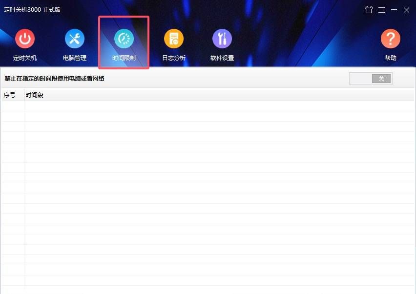 孩子游戏沉迷？用时间段控制+软件屏蔽，90%家长不知道的方法