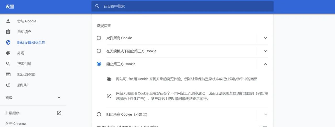 谷歌浏览器无痕模式-页面空白