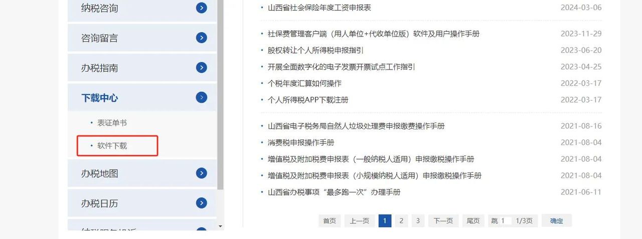 财务到了新公司，个税扣缴端操操作一文搞清楚！