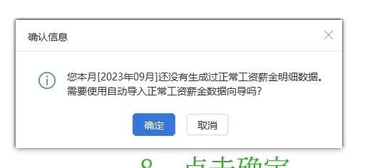 自然人电子税务局扣缴端个税申报详细步骤