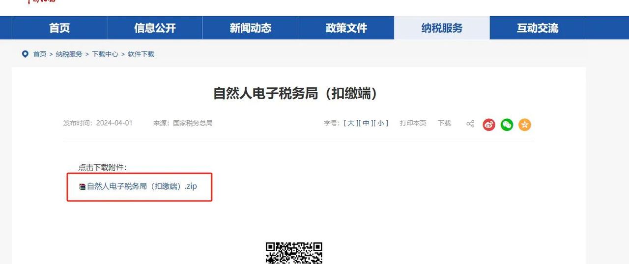 财务到了新公司，个税扣缴端操操作一文搞清楚！