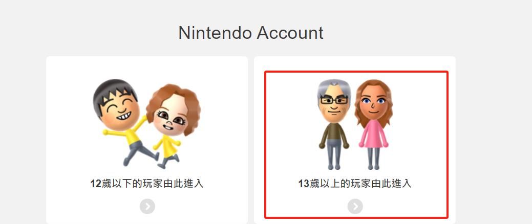 NS 账号怎么注册？注册全攻略